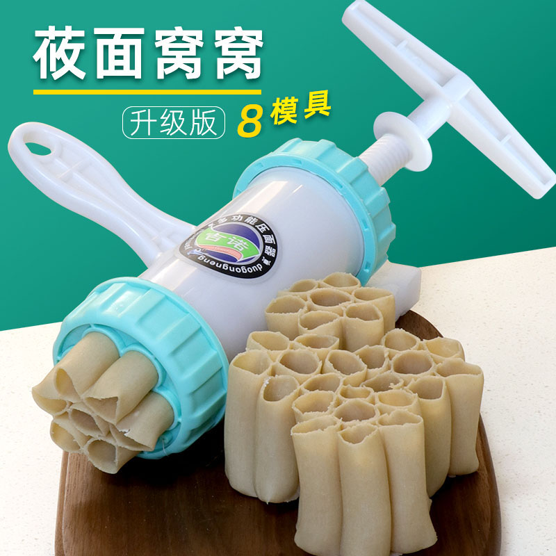 速发8模具 大号莜面栲烙栳窝窝压面机工条饸栳饸饹面具机家用手动