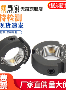速发精密径紧螺母R型锁向锁紧17/1824机床螺母母杆止退防松圆螺丝