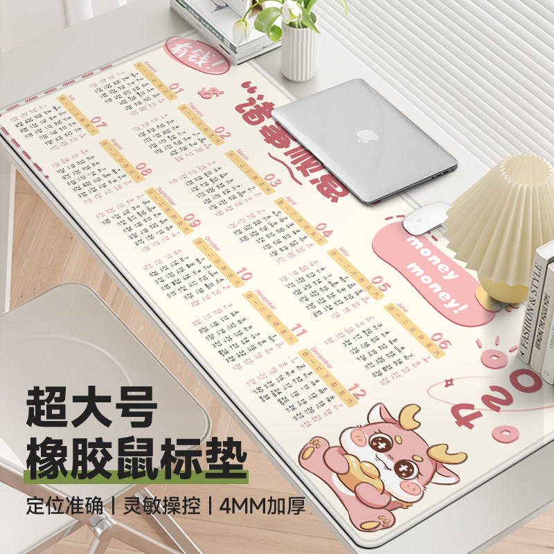 速发2024龙年台电加大橡胶垫生工位桌垫超厚历脑垫