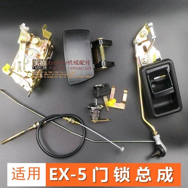 速发门用 挖掘机日历E5120/200-X驾驶室适锁内外拉手锁芯钩机配件
