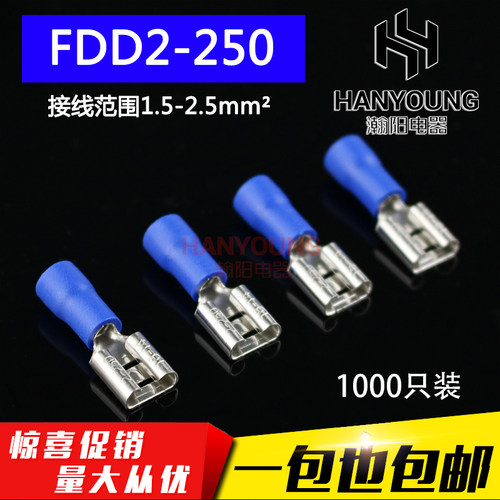 速发FD-250冷压接线端子 6.插簧线耳线缘子0预绝鼻端头 100母只