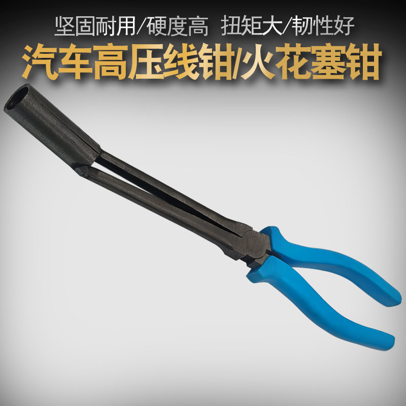 速发高汽线钳压修缸压线钳线车钢线钳分缸汽钳高压线钳子火花塞拔