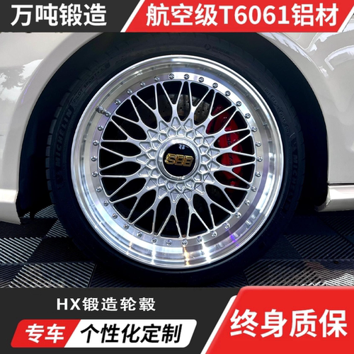 SUPERRS双片式宏鑫定制锻造轮毂
