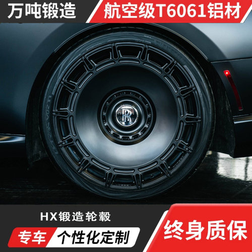 S21-13款式宏鑫定制锻造轮毂改装