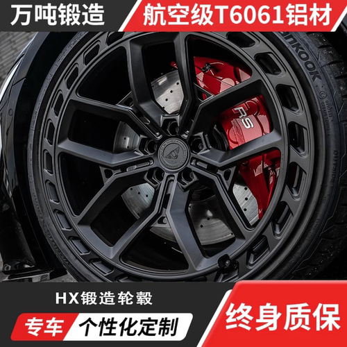 UV-X款宏鑫定制锻造轮毂改装升级
