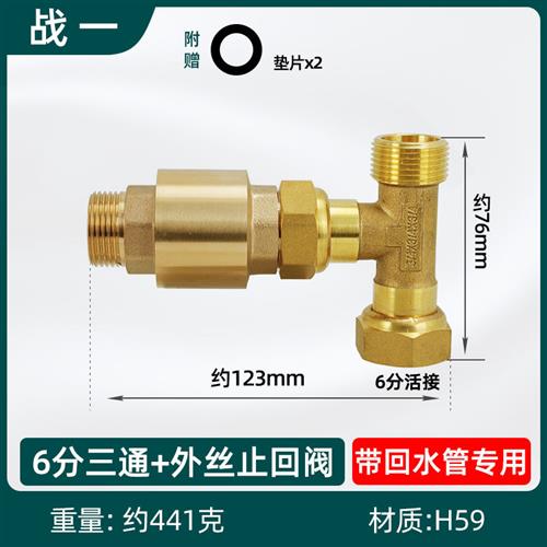 h阀零冷水循环阀4分6分燃气热水器回水阀单向阀止回热水三通配件