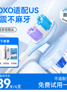 koxo适配usmile电动牙刷头P10替换头通用Y10/Y1/Y4/Y5软毛笑容加