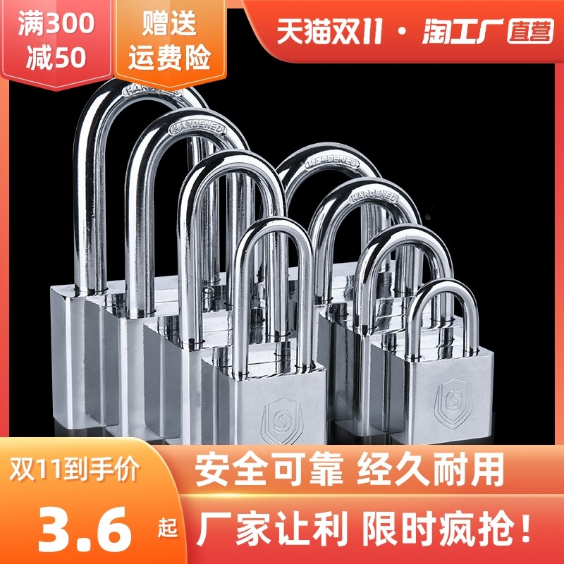 守护之盾家用挂锁通开锁盗锁水锈撬锁大门锁小锁宿舍长锁