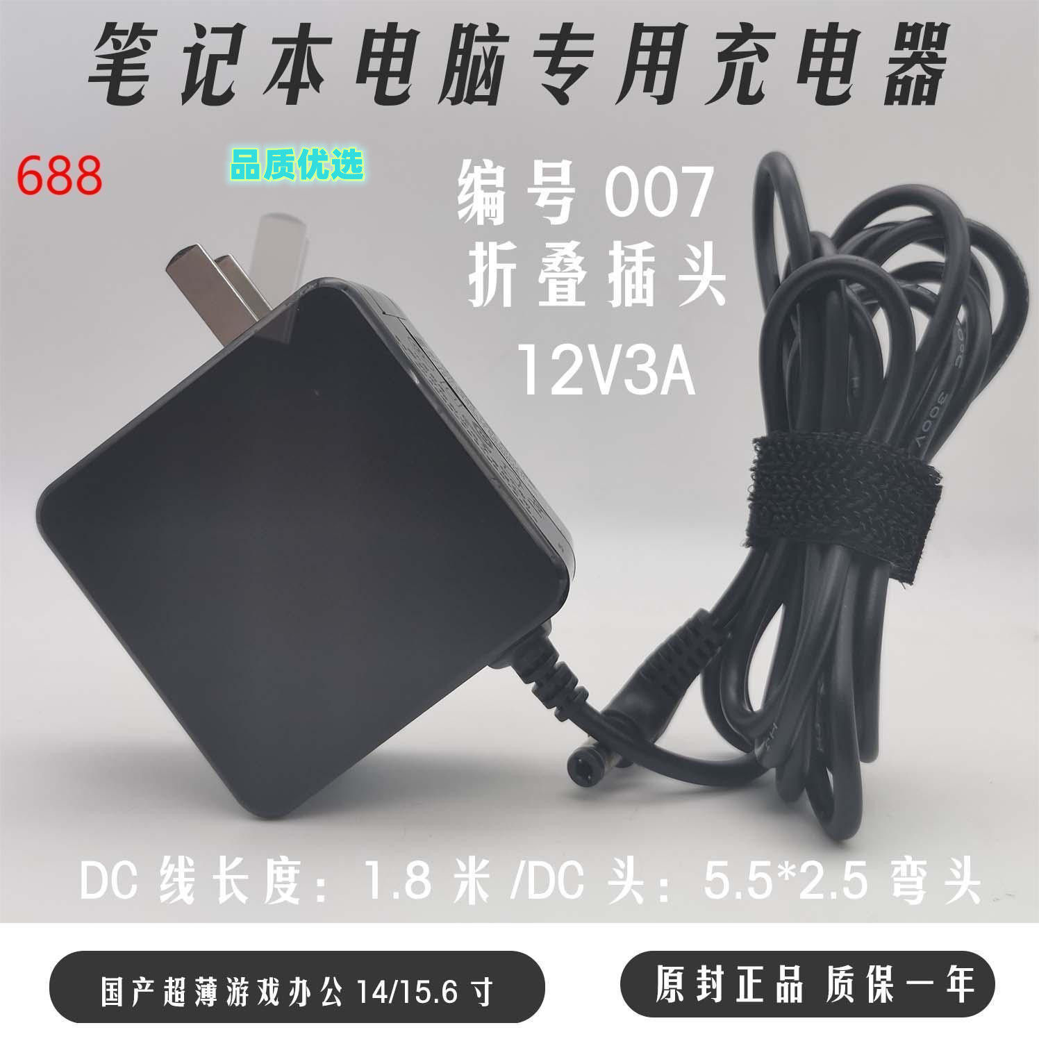 适应国产英特尔充电器圆孔电源笔记本电脑适配12V2A 12V3A 19V3.4