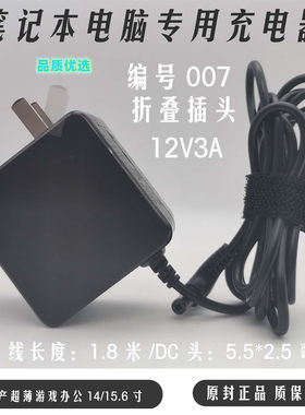 国产英特尔圆孔充电器品质优选