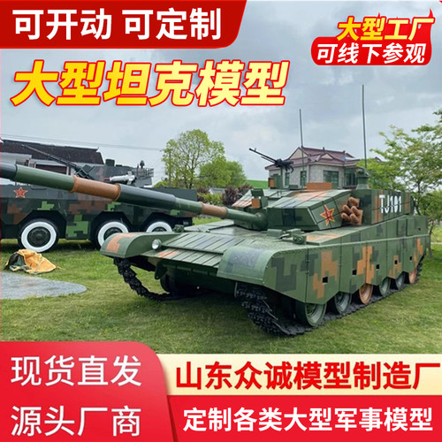 大型军事坦克模型仿真可开动