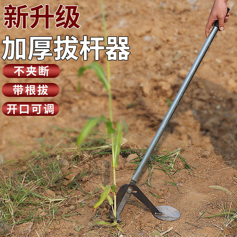 拔杆神器多功能农用木薯茄子根棉花烟杆拔杆器玉米杆辣椒起杆工具