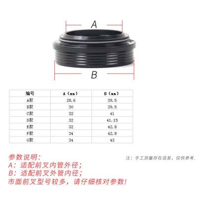 山地自行车避震前叉尘封油封内径公路车32/34内管油压气压防尘套