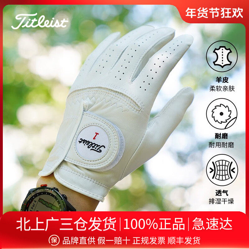 Titleist泰特利斯高尔夫手套PERMA SOFT运动透气单只柔软羊皮手套