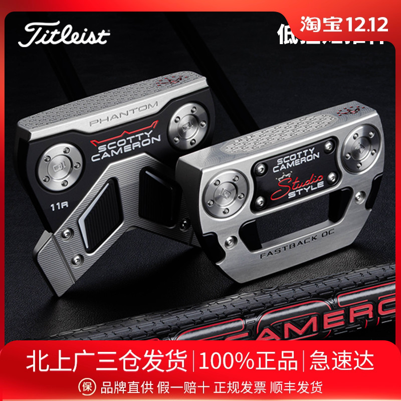 泰特利斯高尔夫低扭矩前移推杆