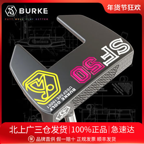 BurKe高尔夫球杆SF50推杆