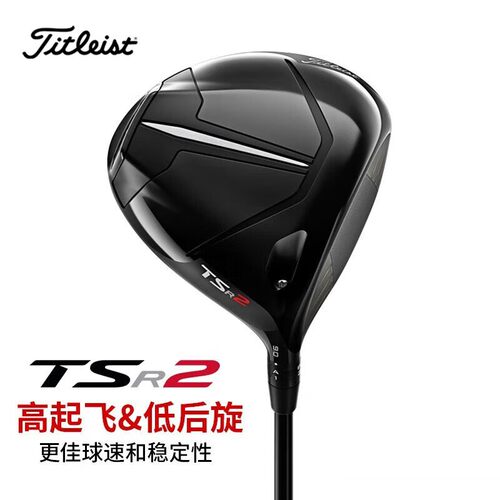 泰特利斯高尔夫TSR2/TSR1发球木
