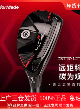 Taylormade泰勒梅高尔夫球杆Stealth2暗影2代PLUS低倒旋铁木杆