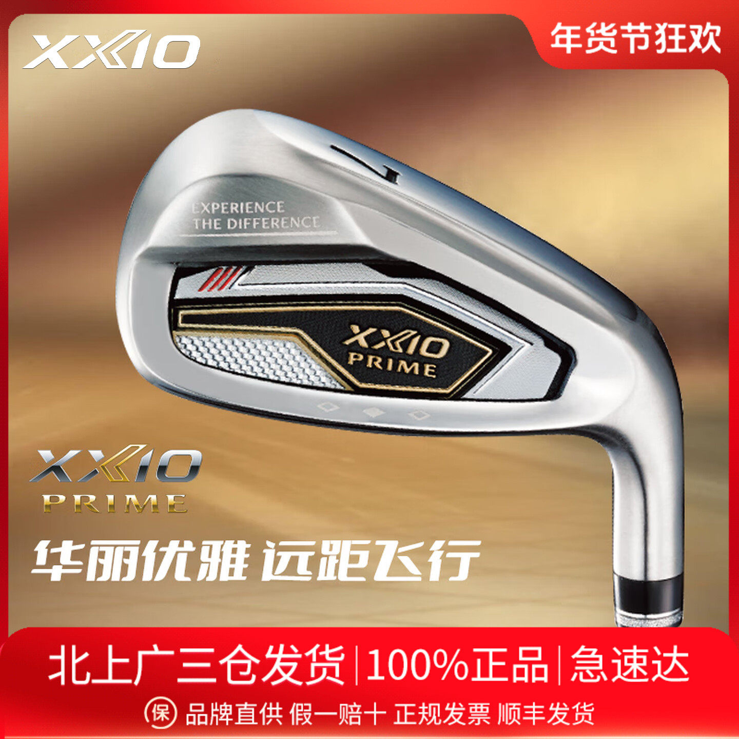 XXIO日本制造高尔夫球杆25新款SP1300男士铁杆组轻量化碳素球杆