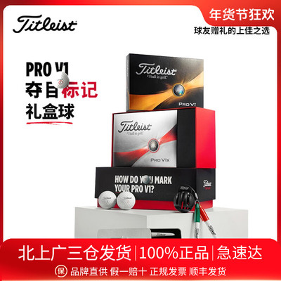 Titleist高尔夫夺目标记礼盒球
