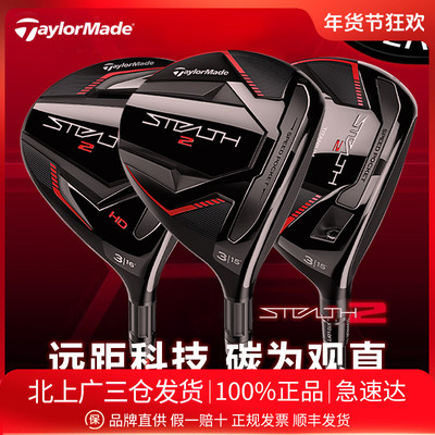 Taylormade高尔夫暗影2代球道木
