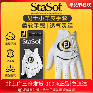 Footjoy高尔夫手套男士StaSof小羊皮手套 FJ真皮舒适透气防滑手套