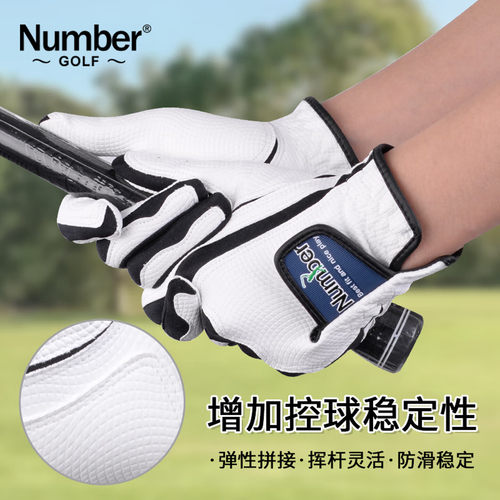 Number高尔夫手套魔术手套