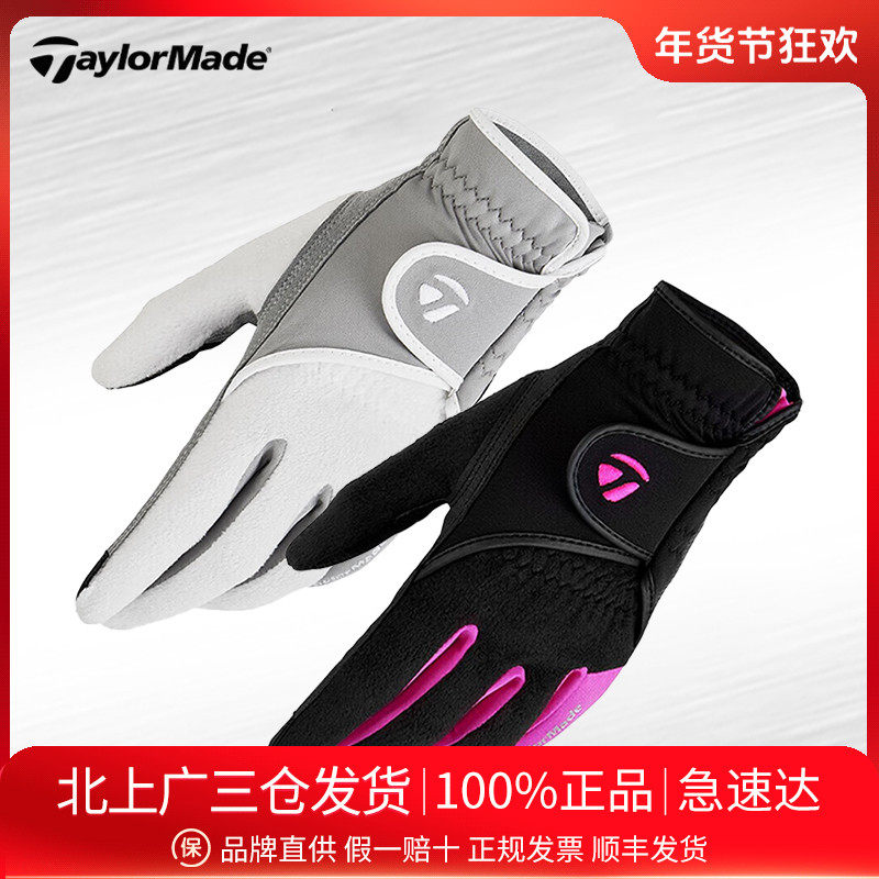 Taylormade泰勒梅高尔夫手套女士秋冬防滑耐磨保暖golf双手手套