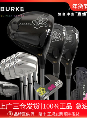BurKe高尔夫球杆 杜鹃花AZALEA 男士套杆 AZCM 铁杆组 更远距离