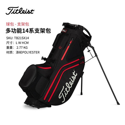 Titleist高尔夫男士支架包