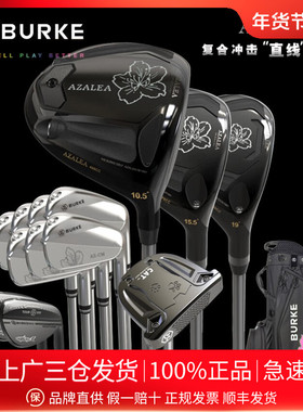 BurKe高尔夫球杆 杜鹃花AZALEA 男士套杆 AZCM 铁杆组 更远距离