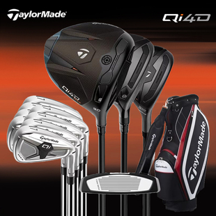 Taylormade泰勒梅高尔夫球杆Qi4D男士套杆初中级碳纤维高容错全套