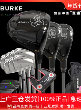 BurKe高尔夫球杆 杜鹃花AZALEA 男士套杆 AZCM 铁杆组 更远距离