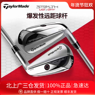 Taylormade泰勒梅高尔夫Stealth DHY UDI暗影多功能开球铁单支铁