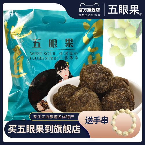 江西特产旅游五眼果井冈山特产