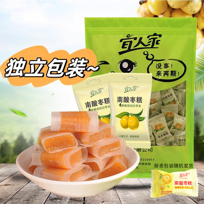 宜人家南酸枣糕酸甜口味休闲解馋小零食江西特产孕妇小孩60g散装