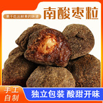 南酸枣粒酸甜零食酸枣糕蜜饯五眼果酸甜江西特产旅游休闲云山零食