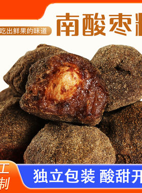 酸枣粒酸甜紫苏味果香浓郁独立包