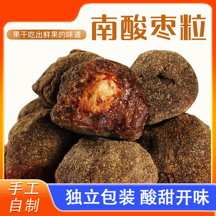 南酸枣粒酸甜零食酸枣糕蜜饯五眼果酸甜江西特产旅游休闲云山零食