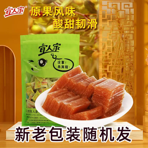 宜人家酸枣糕江西特产酸甜味零食