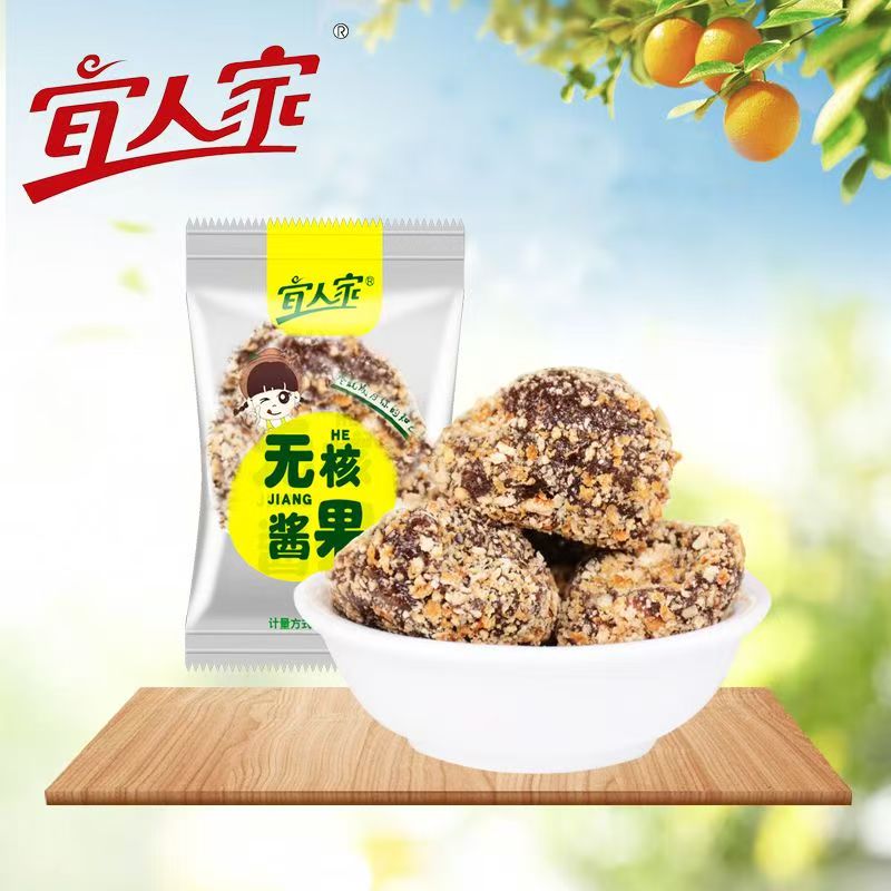 无核紫苏酸枣饼江西特产蜜饯果脯办公室休闲酸甜小零食