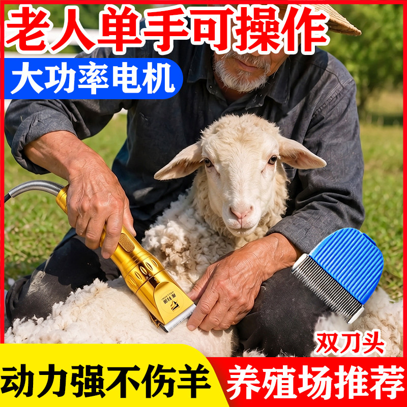 进口电动羊毛剪剃毛器剃毛神器48v电推子羊毛电推剪绵羊绒山羊