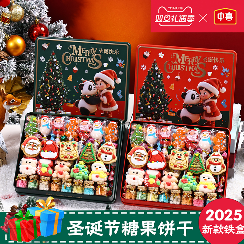 圣诞礼物2025新款圣诞节糖果饼干零食礼盒送女孩儿童平安夜小礼品