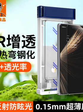 【AR增透抗反射+3D热弯】适用荣耀MagicV5钢化膜magicvs3手机贴膜折叠屏不挡屏v5全胶前膜全覆盖保护全包外屏