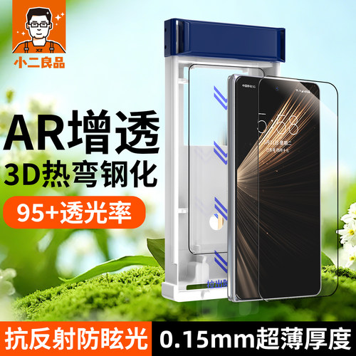 【AR增透抗反射+3D热弯】适用荣耀MagicV6钢化膜magicvs3手机贴膜折叠屏不挡屏v5全胶前膜全覆盖保护全包外屏
