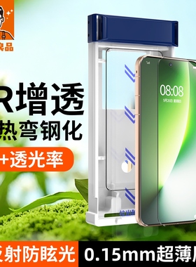 【AR增透抗反射+3D热弯】适用荣耀Magic8pro钢化膜magic7手机膜超声波指纹解锁6rsr保时捷全屏保护贴膜至臻版