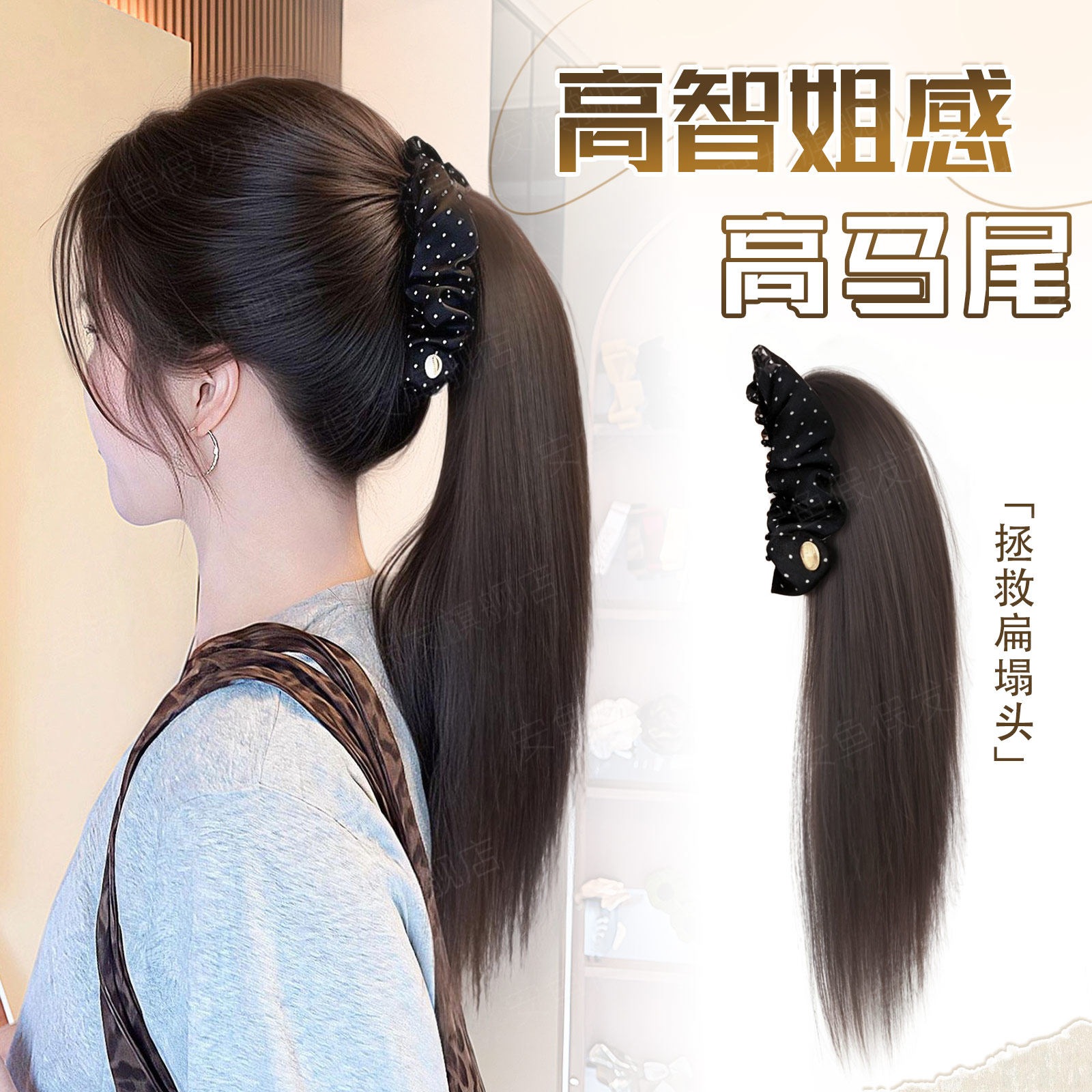 安鱼高智姐感香蕉夹高马尾