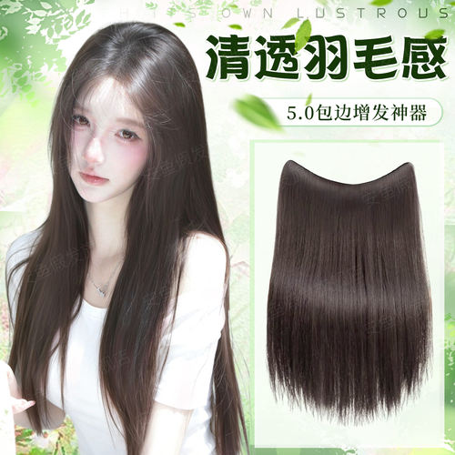 假发片女【手织包边】接发片