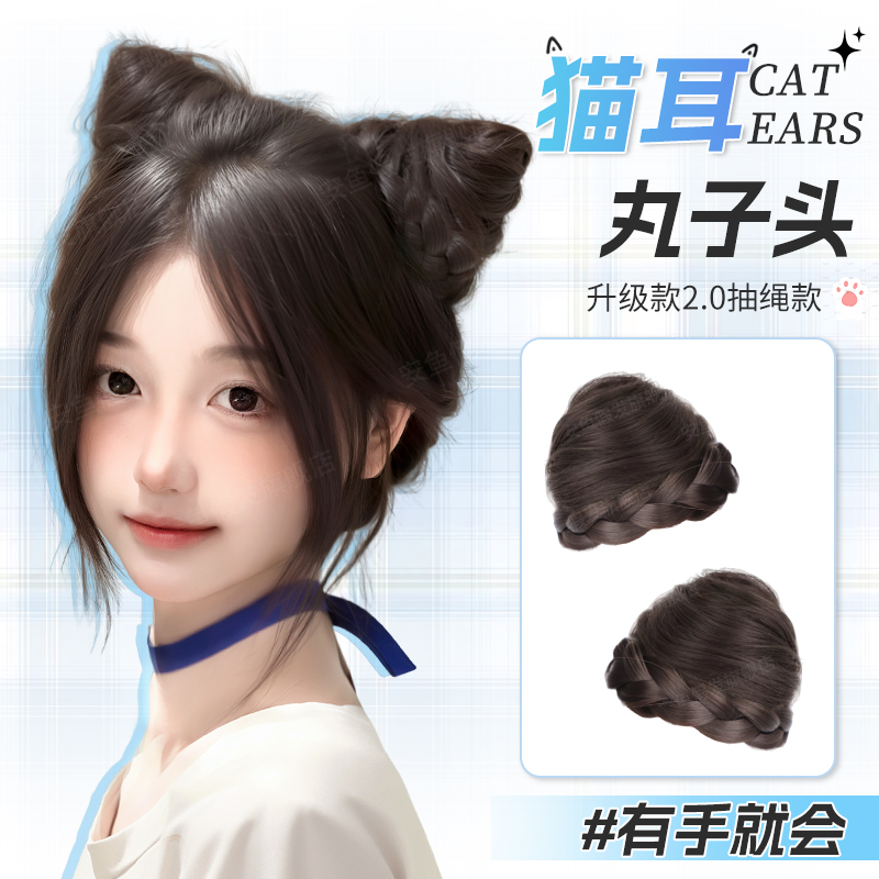 安鱼双猫耳丸子头顶头饰造型神器