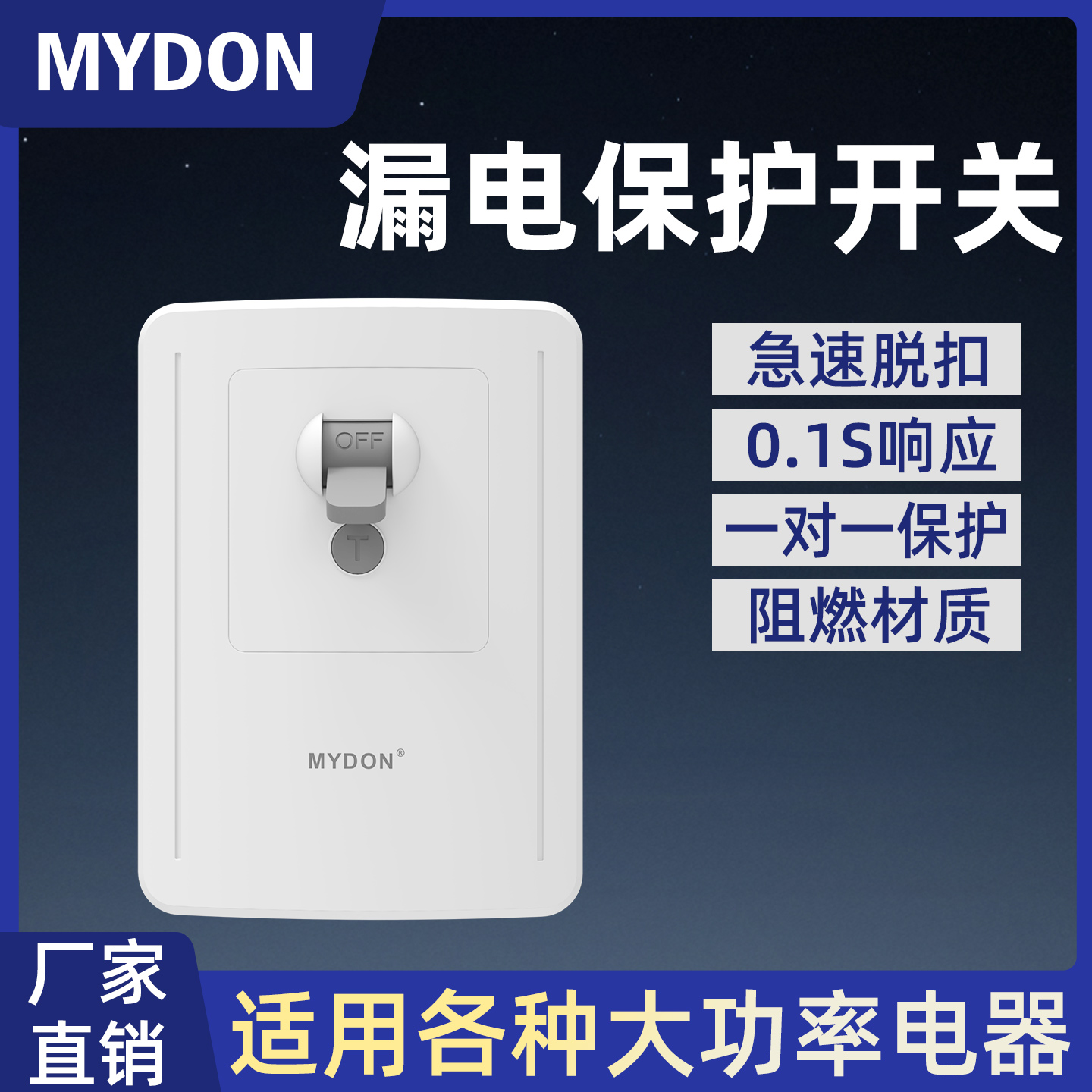 潮流精品,品质保证